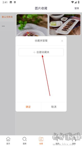 找菜图