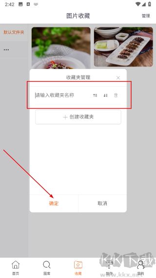 找菜图