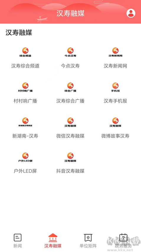 今点汉寿