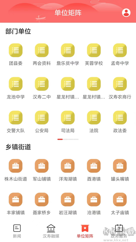 今点汉寿