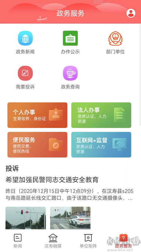 今点汉寿