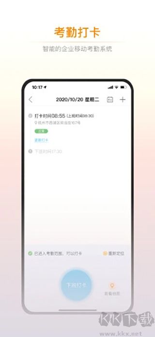 诺言App