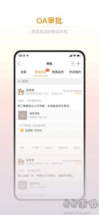 诺言App
