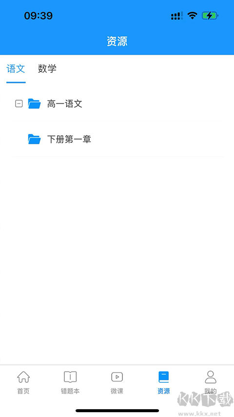 新教育学生端