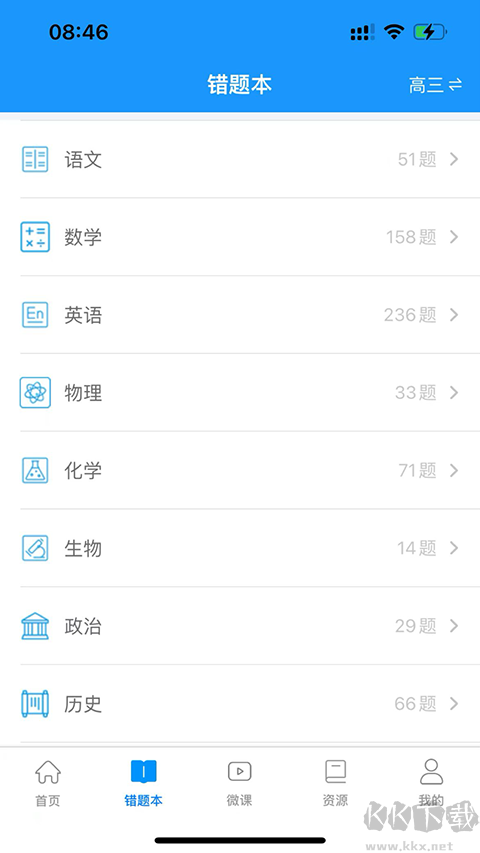 新教育学生端