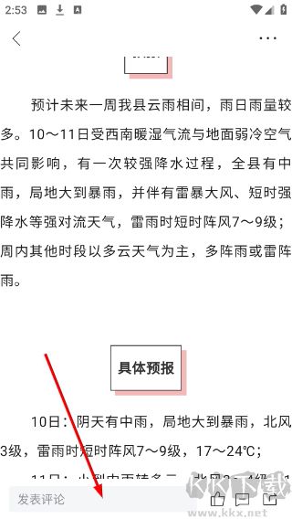 今点汉寿