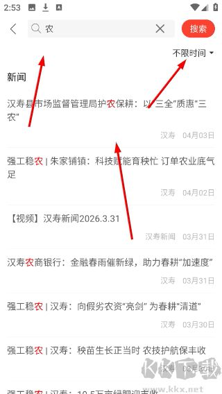 今点汉寿