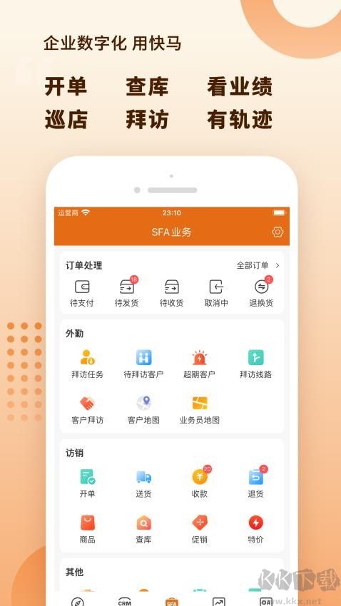 快马数字