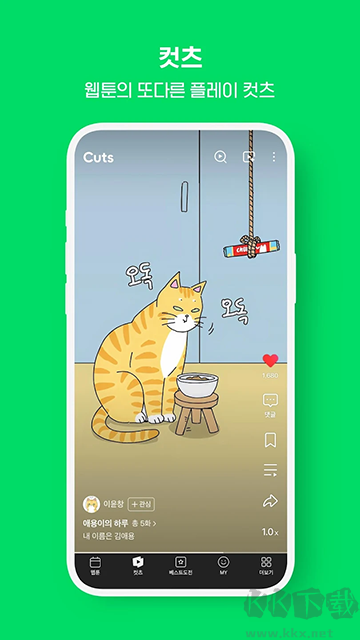 webtoon韩漫app中文版