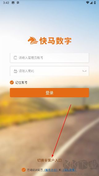快马数字