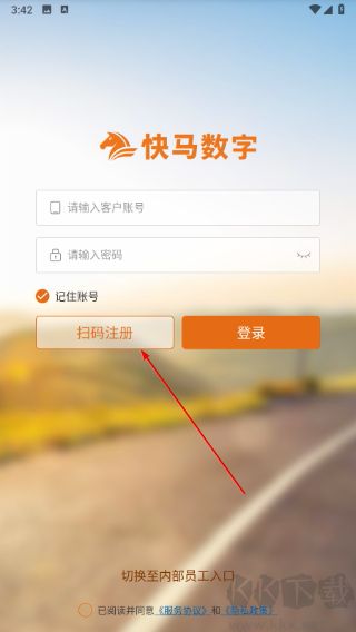 快马数字
