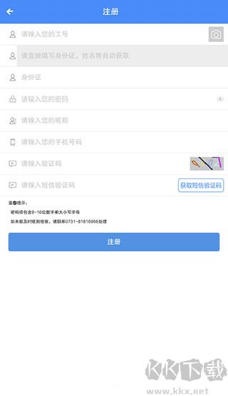 飞鸽互联