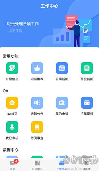 飞鸽互联