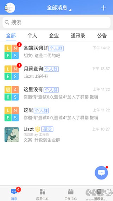 飞鸽互联