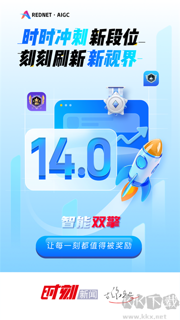 时刻新闻最新版