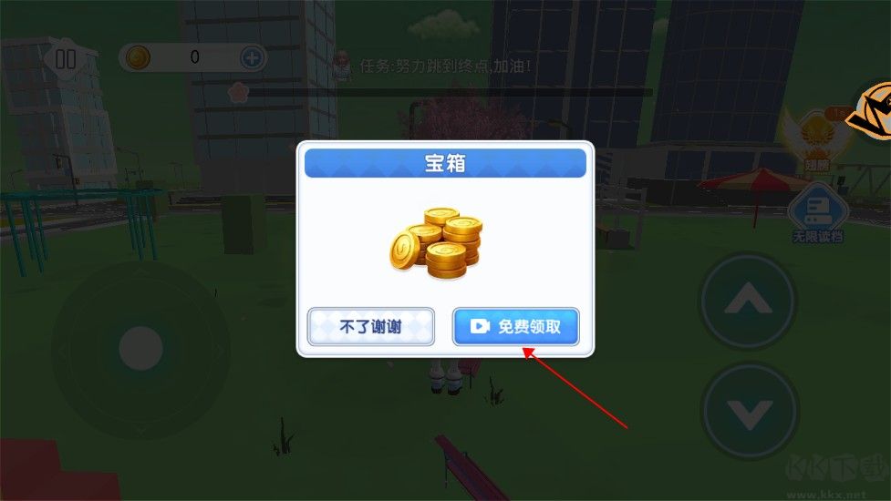 樱花校园高手