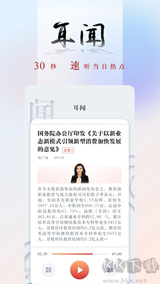 央广新闻