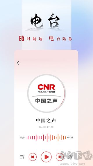 央广新闻