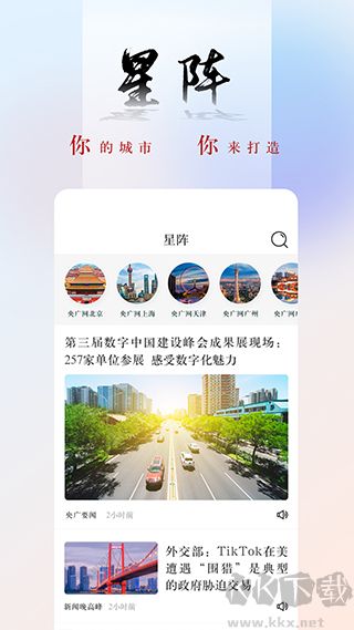 央广新闻