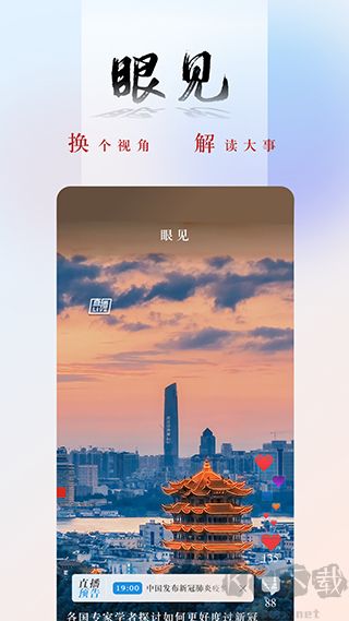 央广新闻