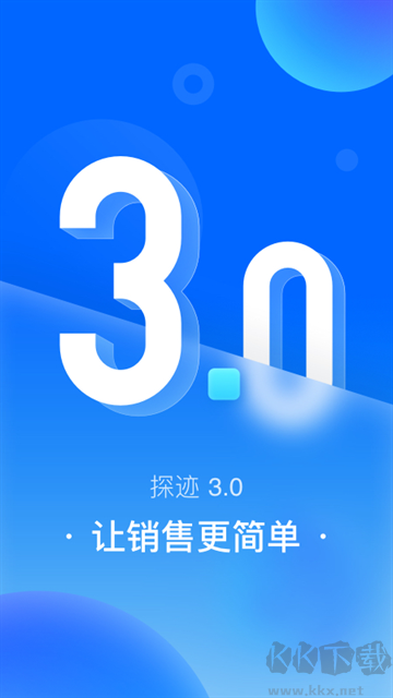 探迹app最新版