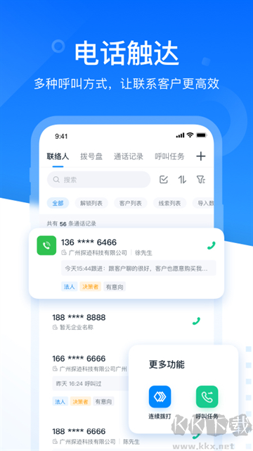 探迹app最新版