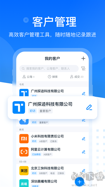探迹app最新版