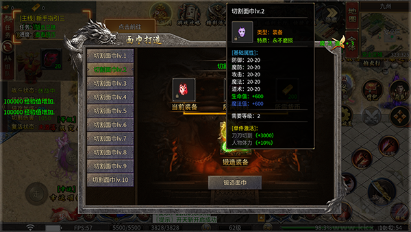 烈焰之怒传奇