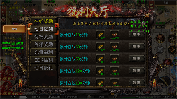 烈焰之怒传奇
