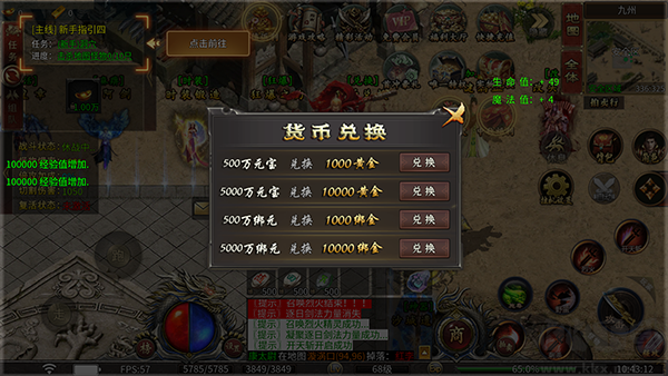 烈焰之怒传奇