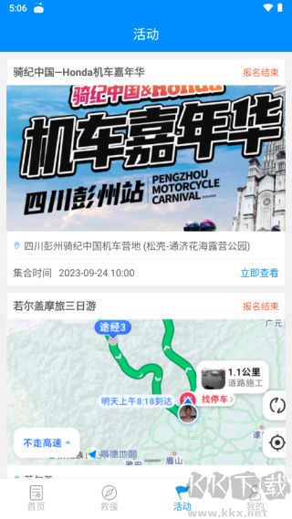 摩托宝