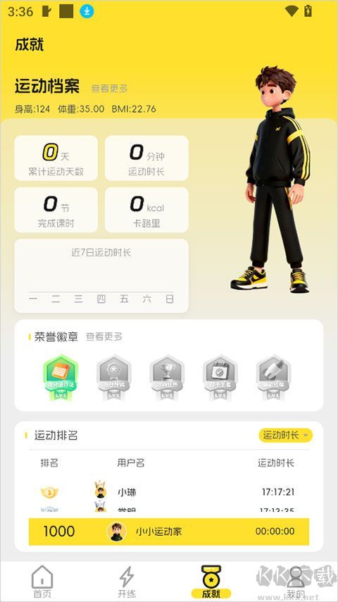 满分运动