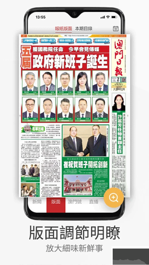 澳门日报