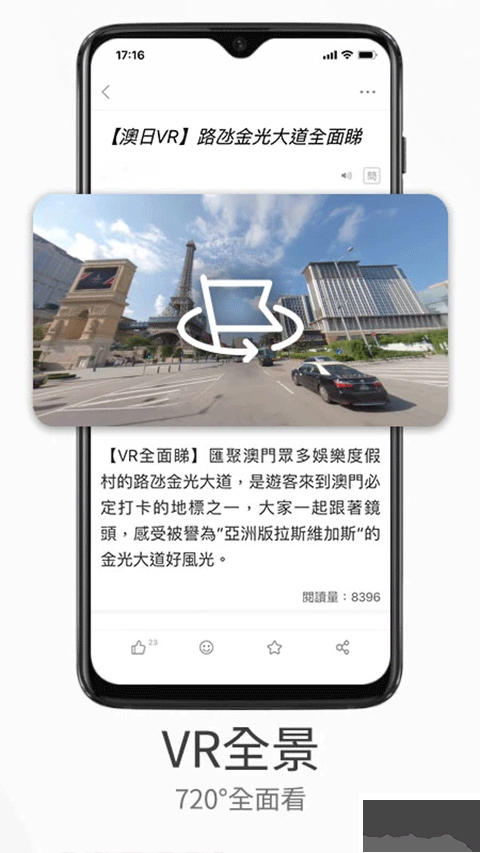澳门日报
