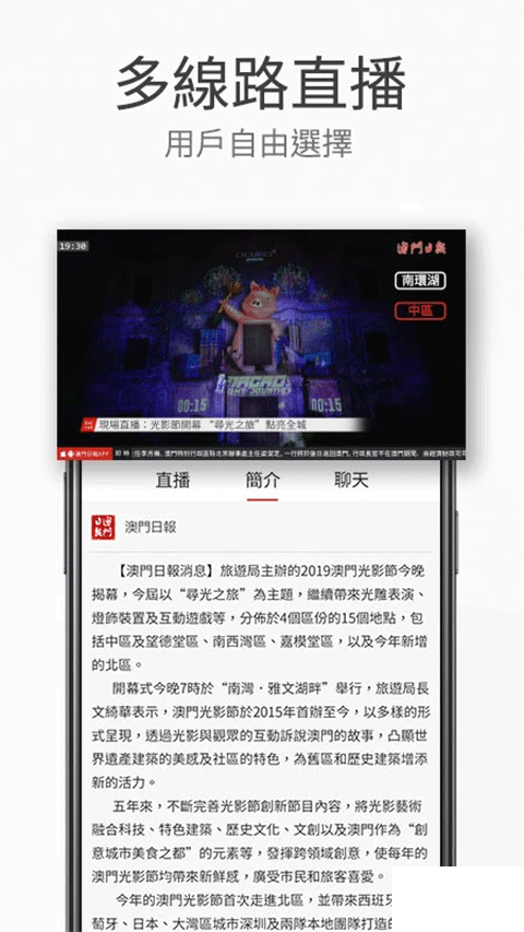 澳门日报
