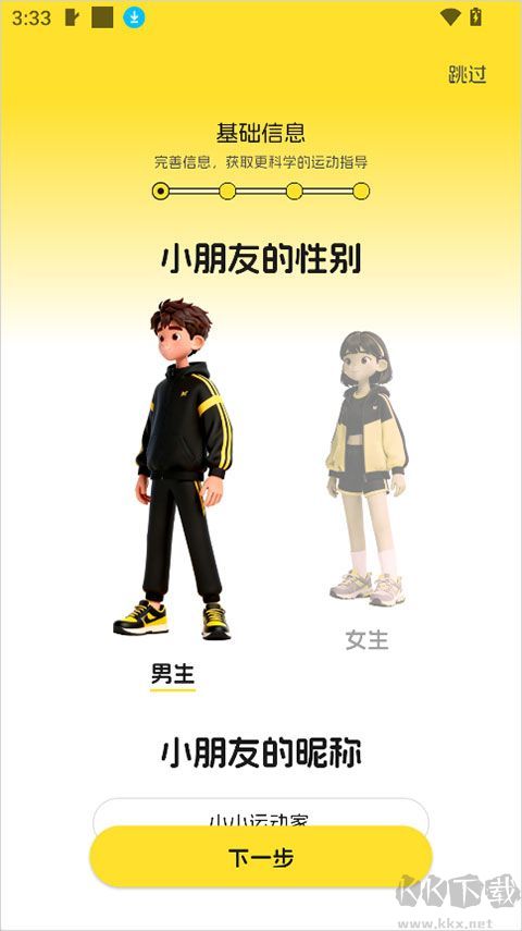 满分运动