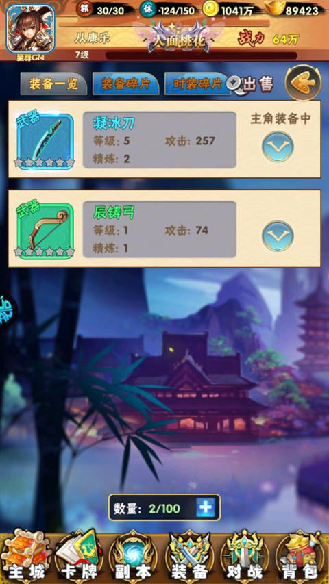 谋天下