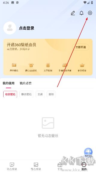 360壁纸