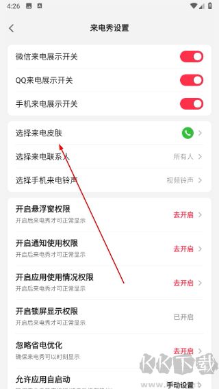 360壁纸