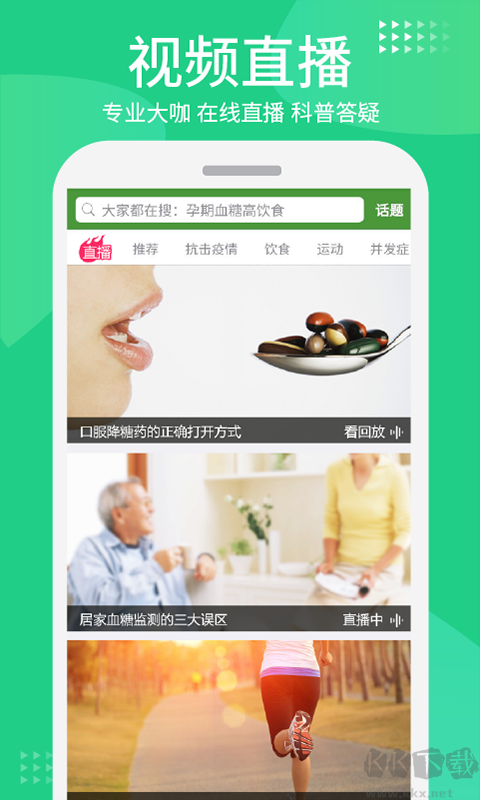 华益糖管家