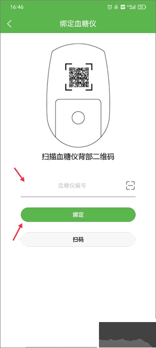 华益糖管家