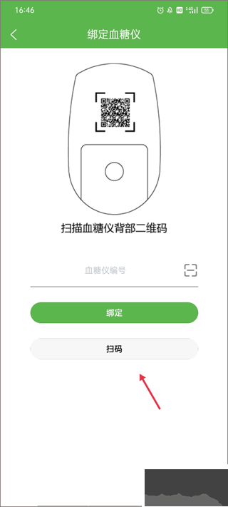 华益糖管家