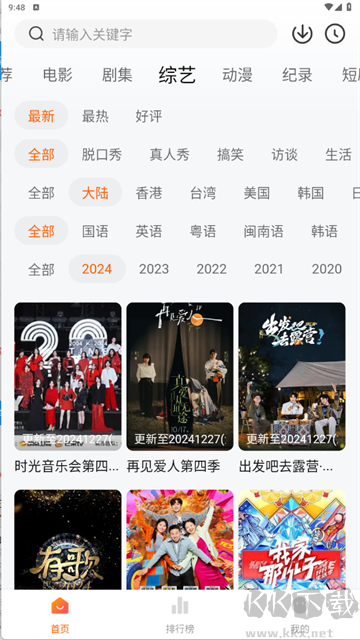 追剧达人