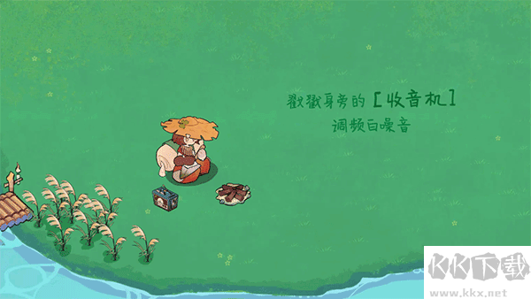 森林电台