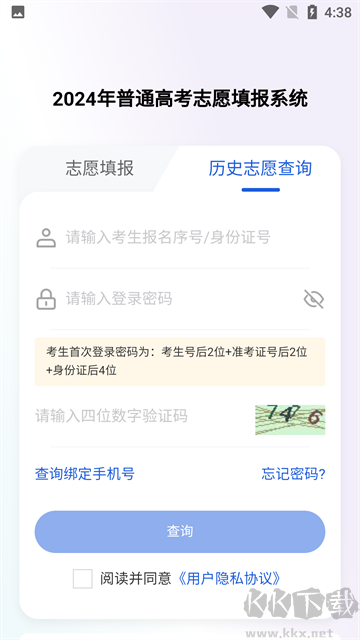 八桂高考