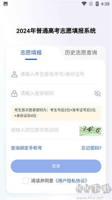 八桂高考