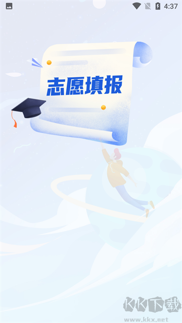 八桂高考