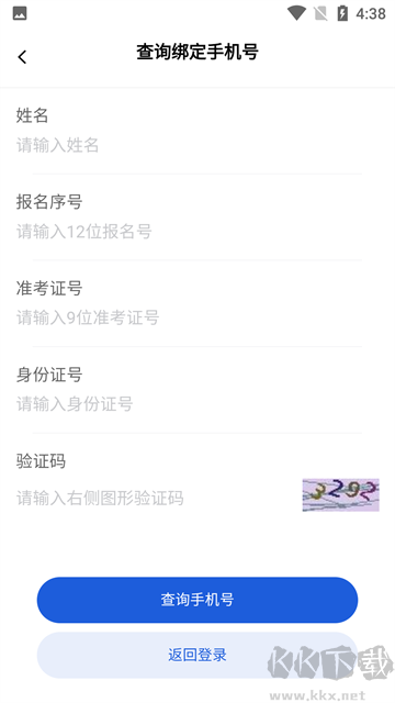八桂高考