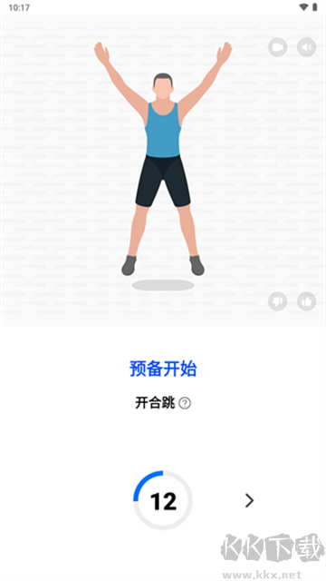 私人健身教练