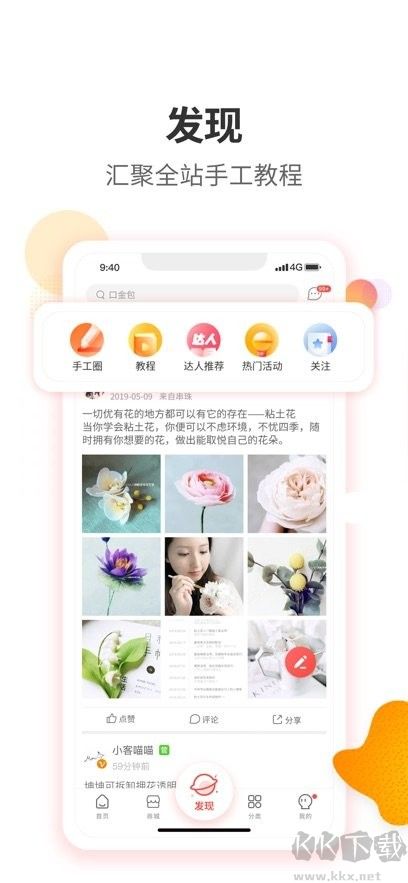 手工客